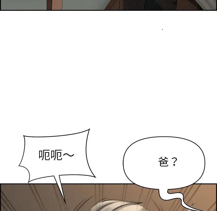 贵妇的专属保镳第16话