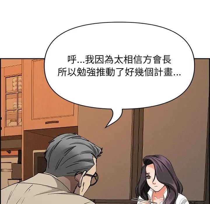 贵妇的专属保镳第16话