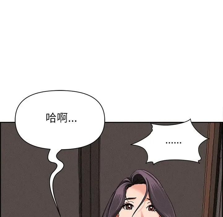 贵妇的专属保镳第16话