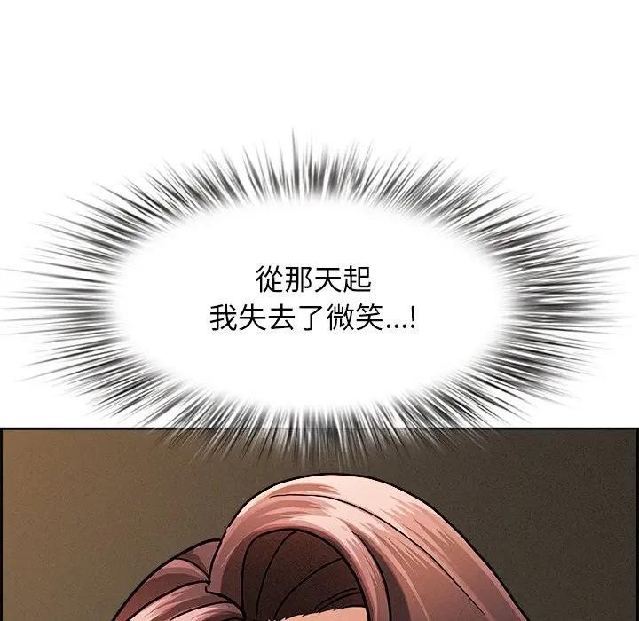 贵妇的专属保镳第16话