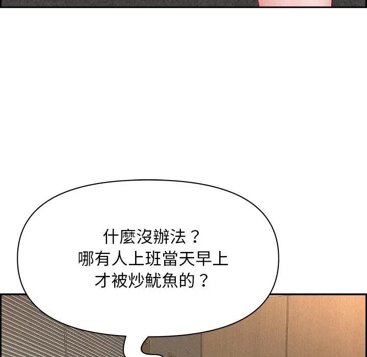 贵妇的专属保镳第17话