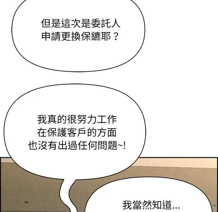 贵妇的专属保镳第17话