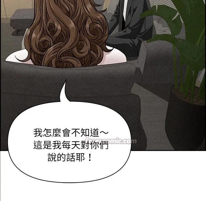 贵妇的专属保镳第17话