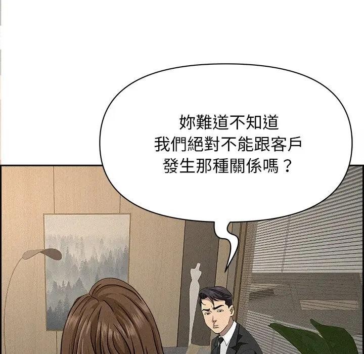 贵妇的专属保镳第17话