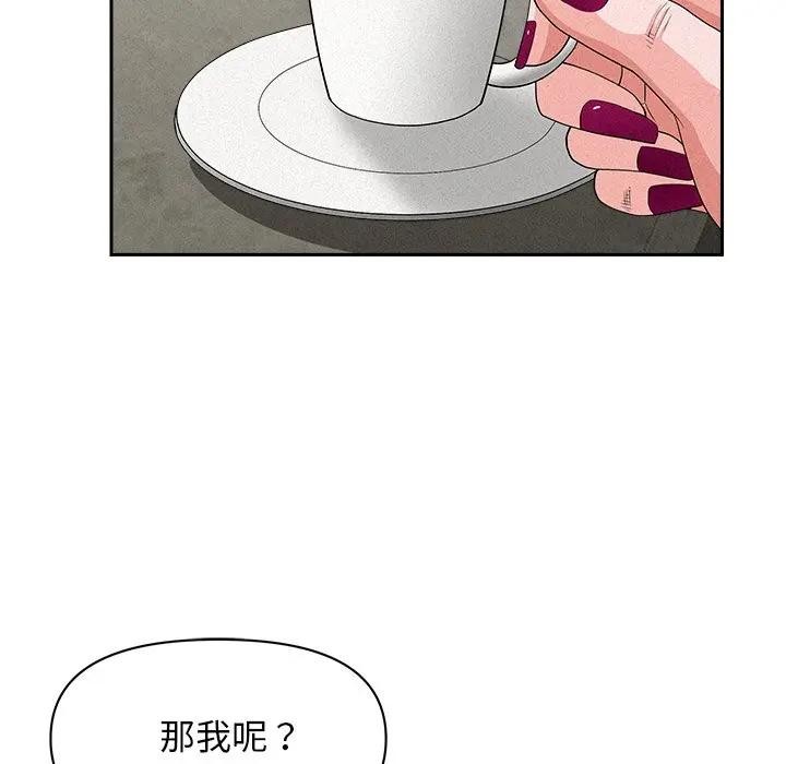 贵妇的专属保镳第17话