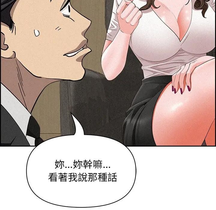 贵妇的专属保镳第17话