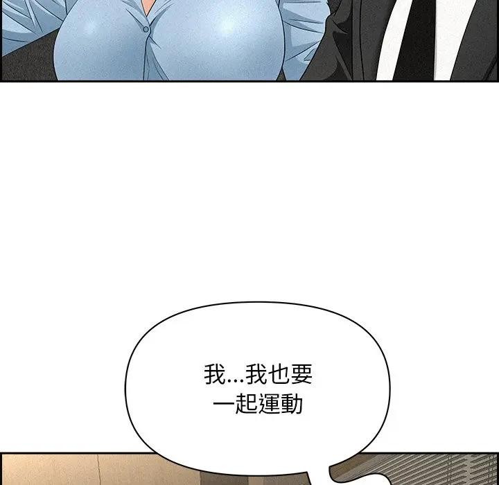 贵妇的专属保镳第17话