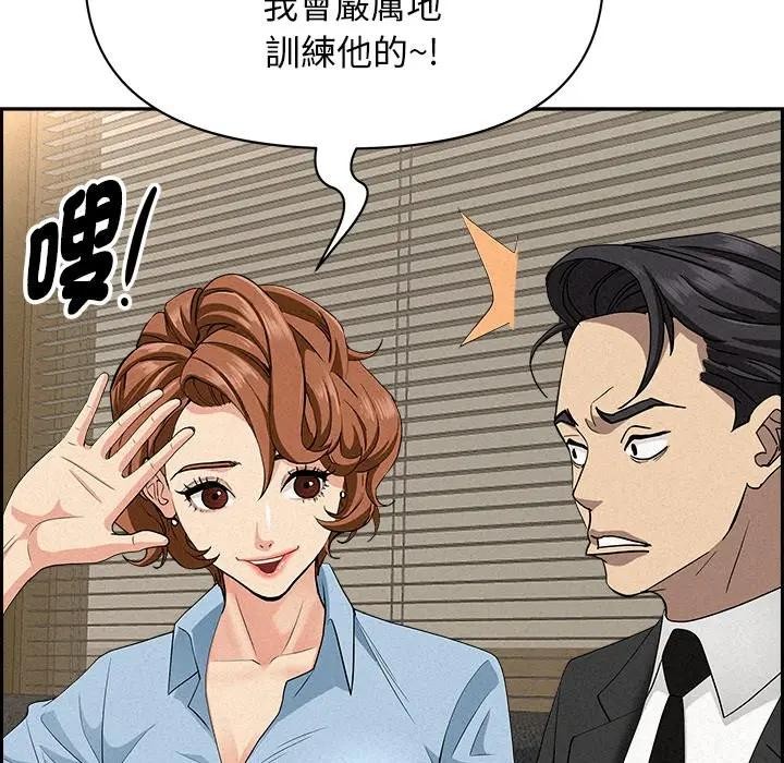 贵妇的专属保镳第17话