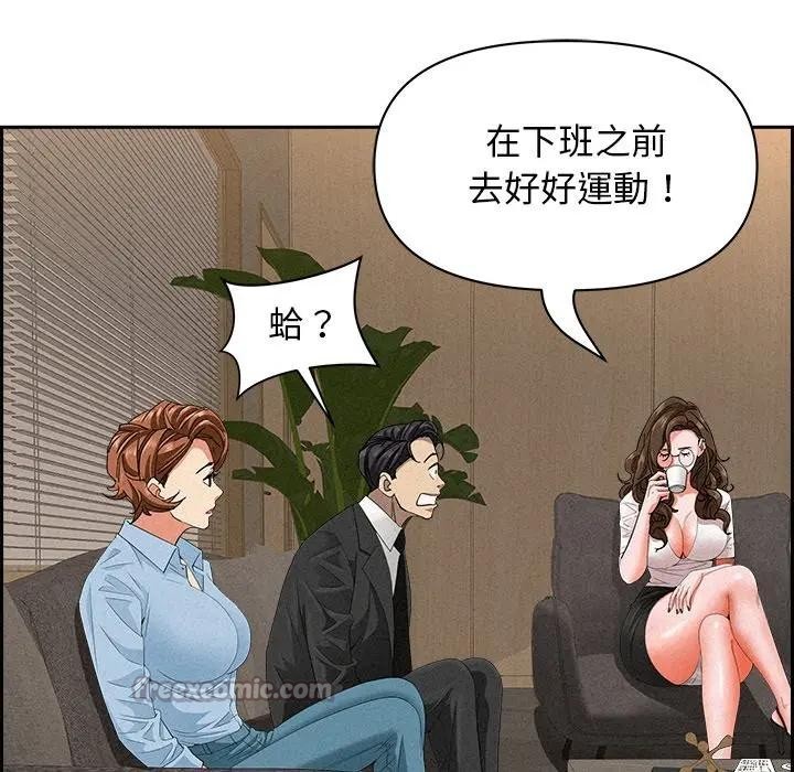 贵妇的专属保镳第17话