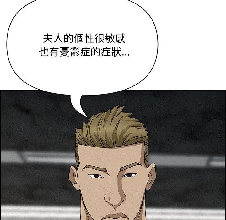 贵妇的专属保镳第17话