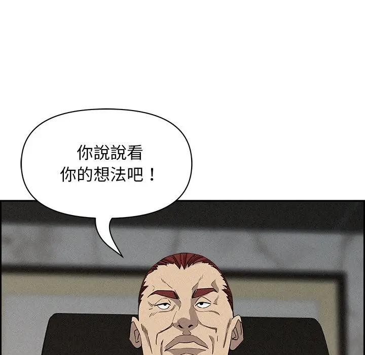 贵妇的专属保镳第17话