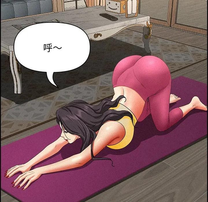 贵妇的专属保镳第17话