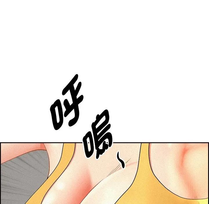 贵妇的专属保镳第17话