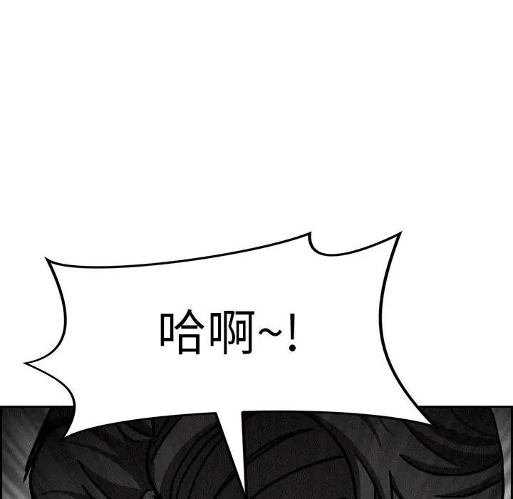 贵妇的专属保镳第17话