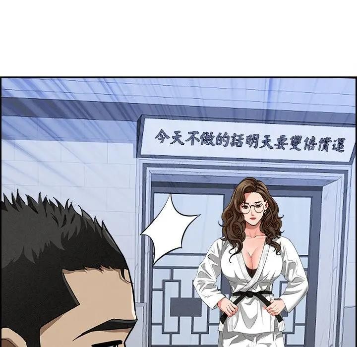 贵妇的专属保镳第18话