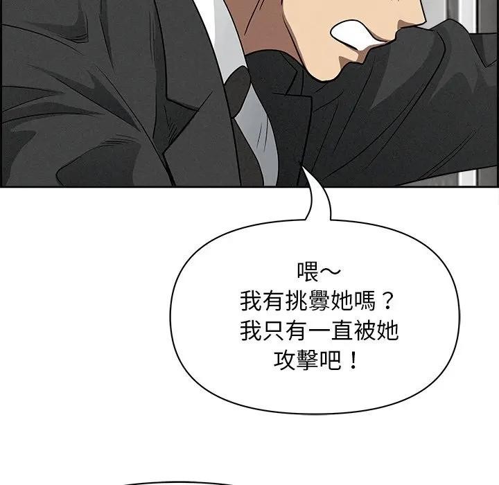 贵妇的专属保镳第18话