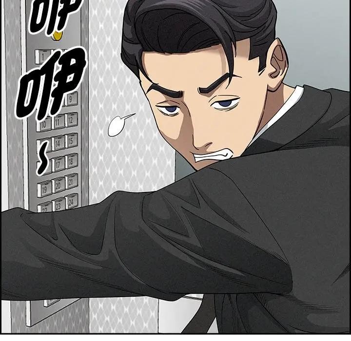 贵妇的专属保镳第18话