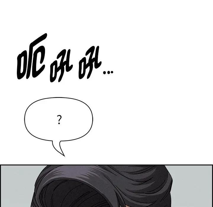 贵妇的专属保镳第18话