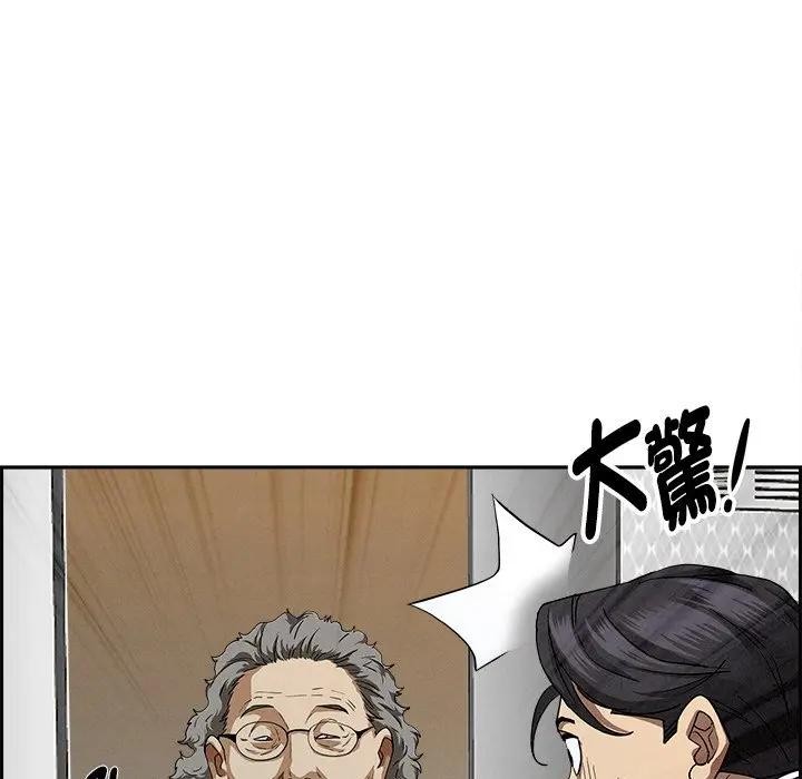 贵妇的专属保镳第18话