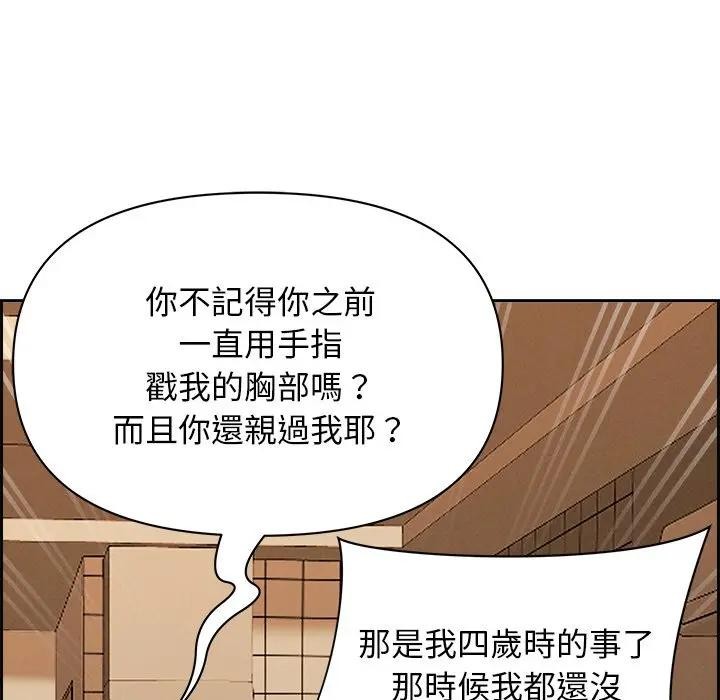 贵妇的专属保镳第18话