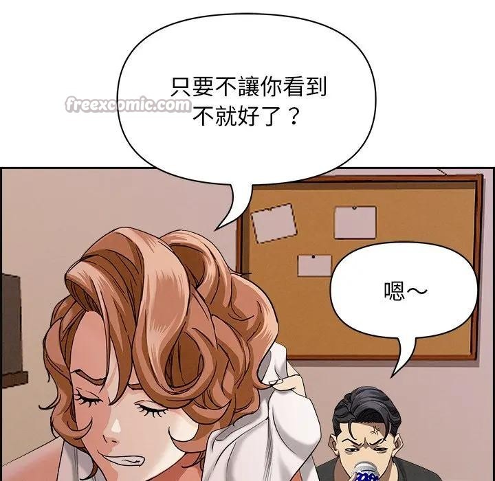 贵妇的专属保镳第18话