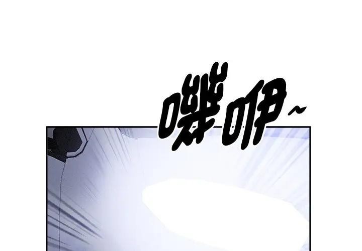 贵妇的专属保镳第19话