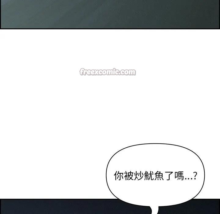 贵妇的专属保镳第19话