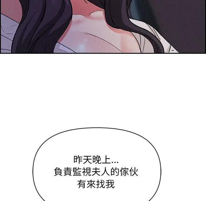 贵妇的专属保镳第19话