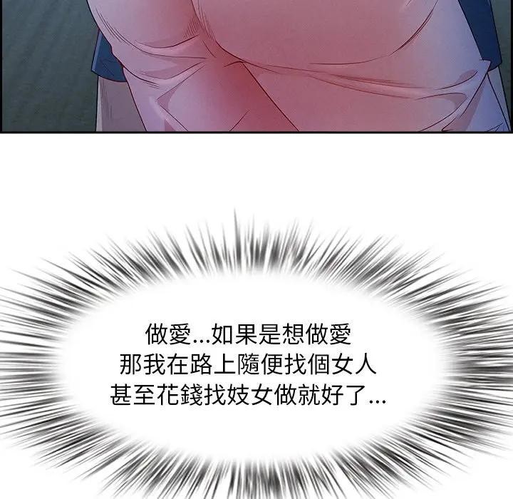 贵妇的专属保镳第19话