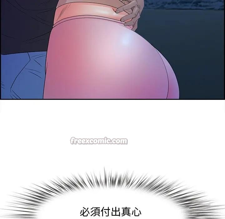 贵妇的专属保镳第19话