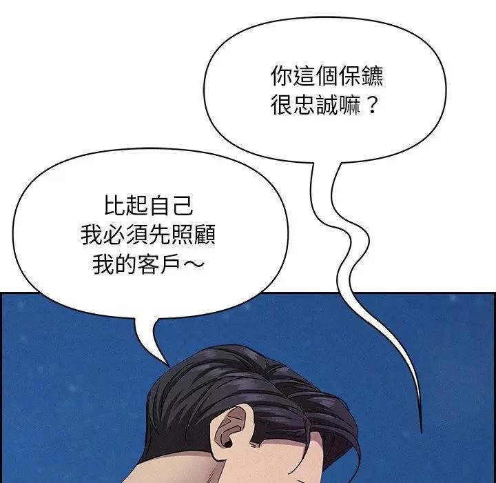 贵妇的专属保镳第19话