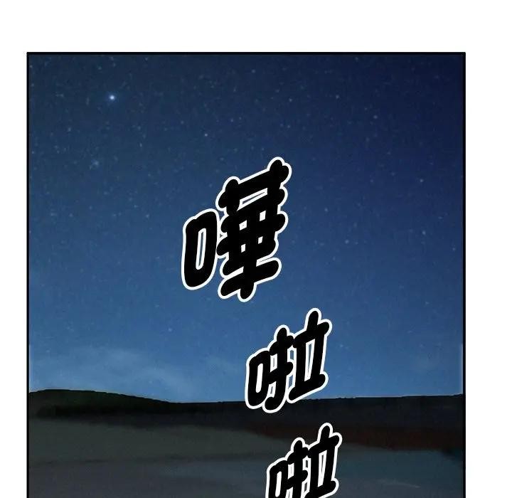 贵妇的专属保镳第19话