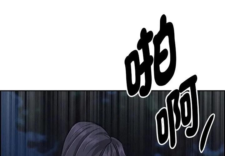 贵妇的专属保镳第20话