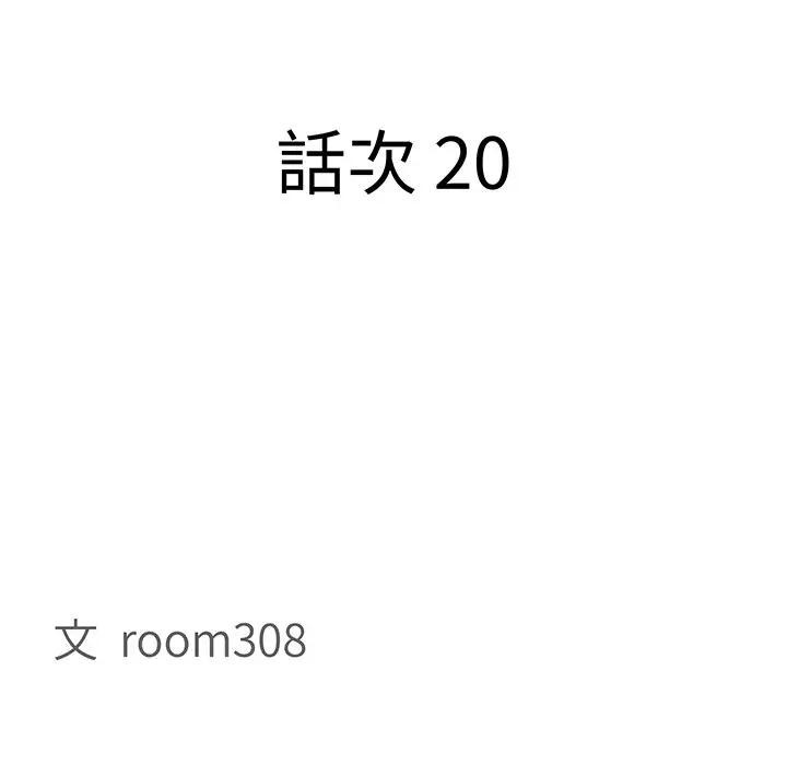 贵妇的专属保镳第20话