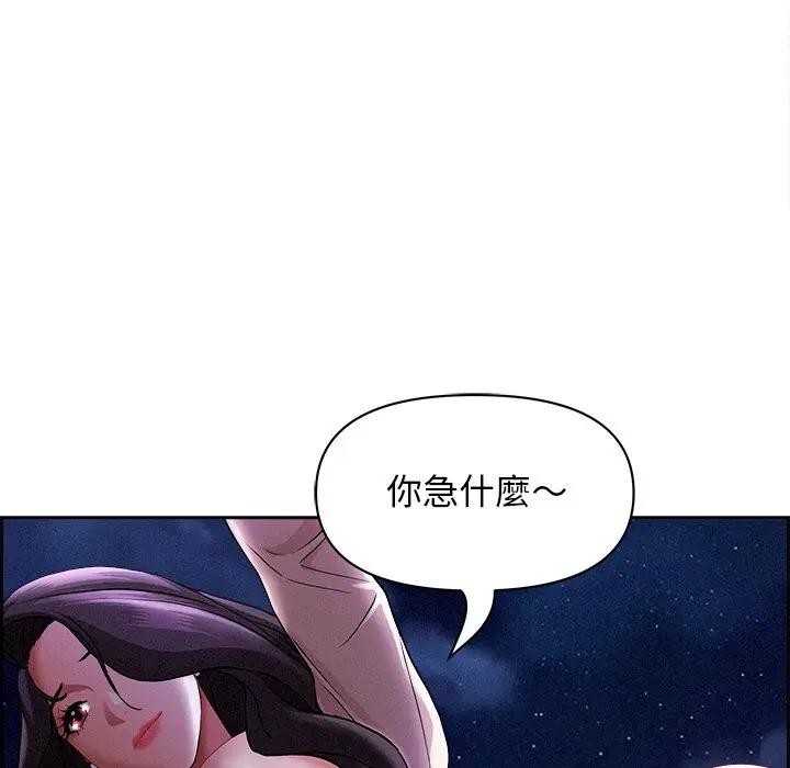 贵妇的专属保镳第20话