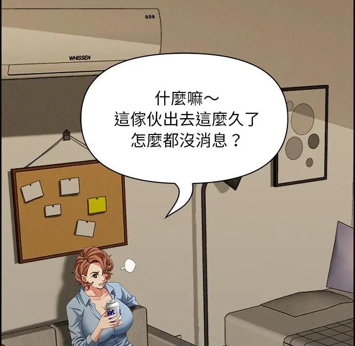 贵妇的专属保镳第20话