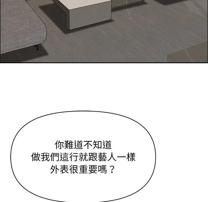 贵妇的专属保镳第21话