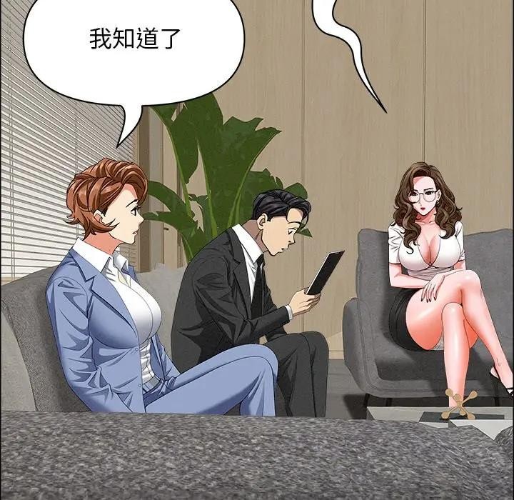 贵妇的专属保镳第21话