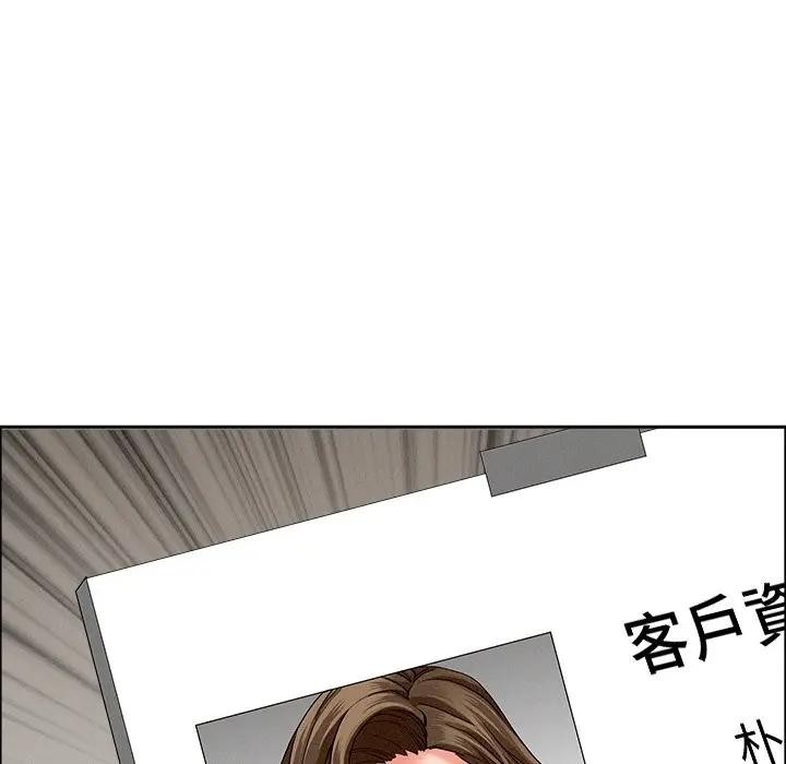 贵妇的专属保镳第21话