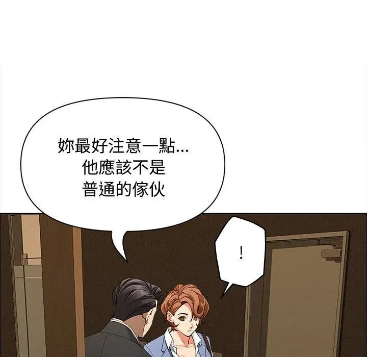 贵妇的专属保镳第21话