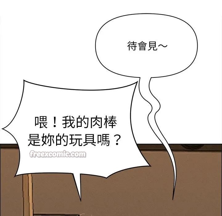 贵妇的专属保镳第21话