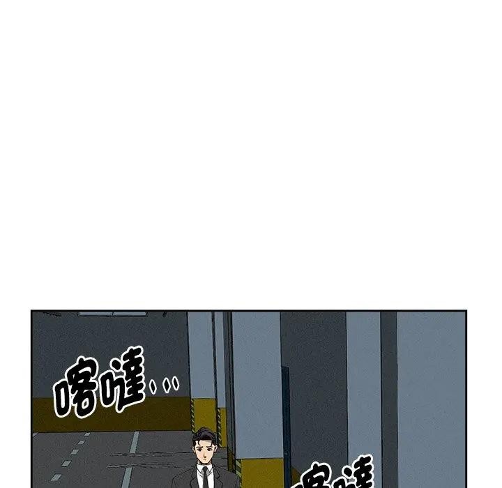 贵妇的专属保镳第21话