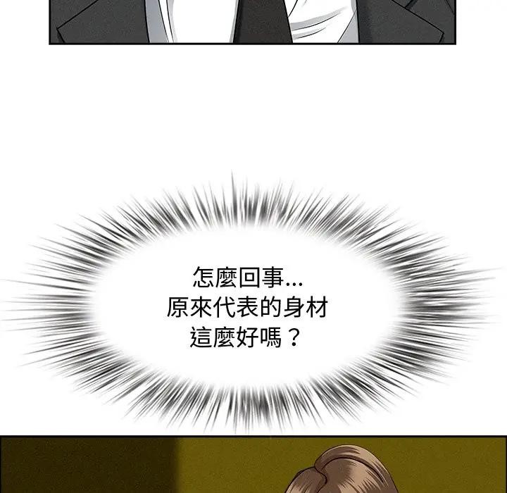 贵妇的专属保镳第21话