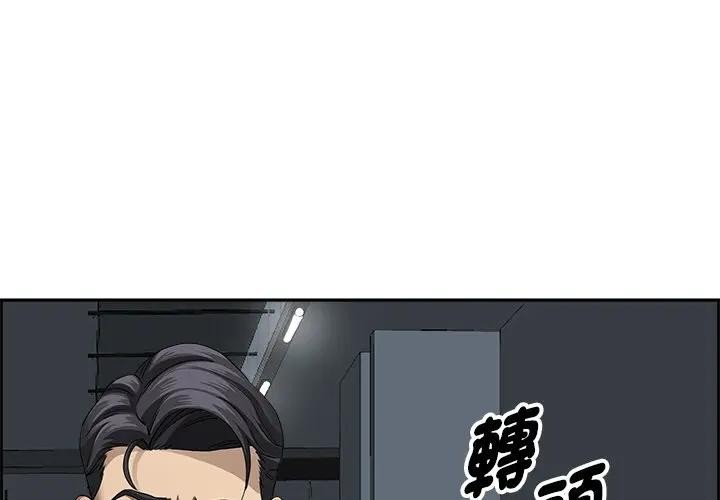 贵妇的专属保镳第22话