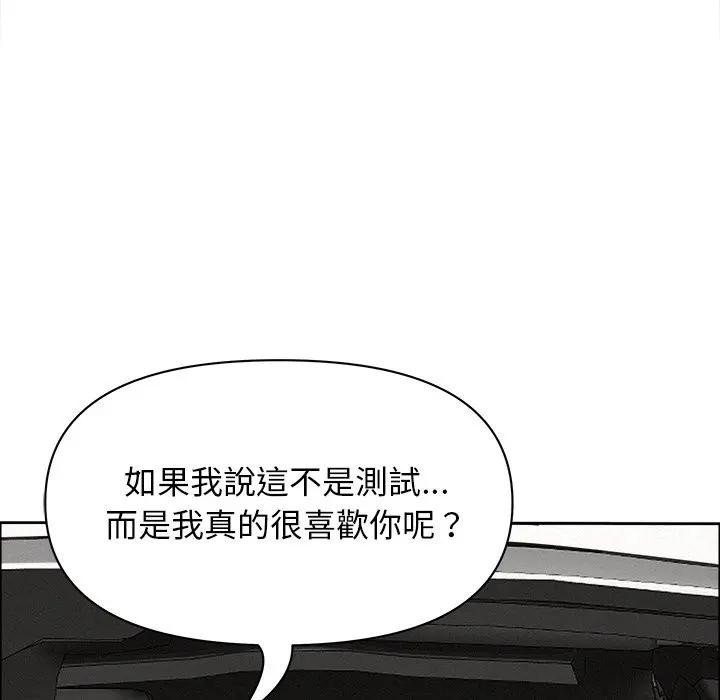 贵妇的专属保镳第22话