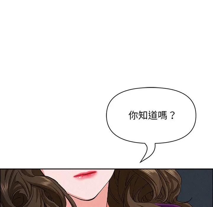 贵妇的专属保镳第22话