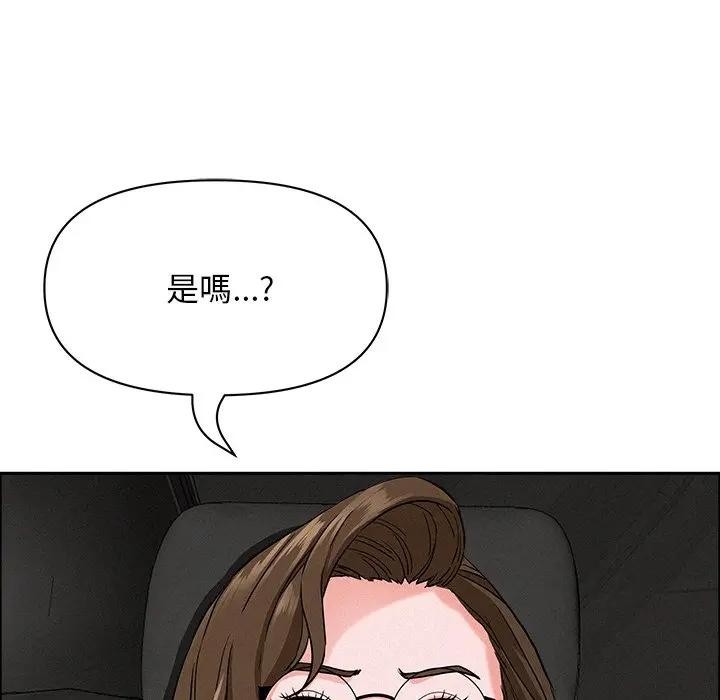 贵妇的专属保镳第22话