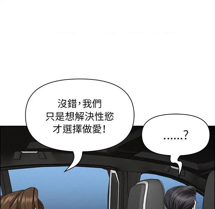 贵妇的专属保镳第22话