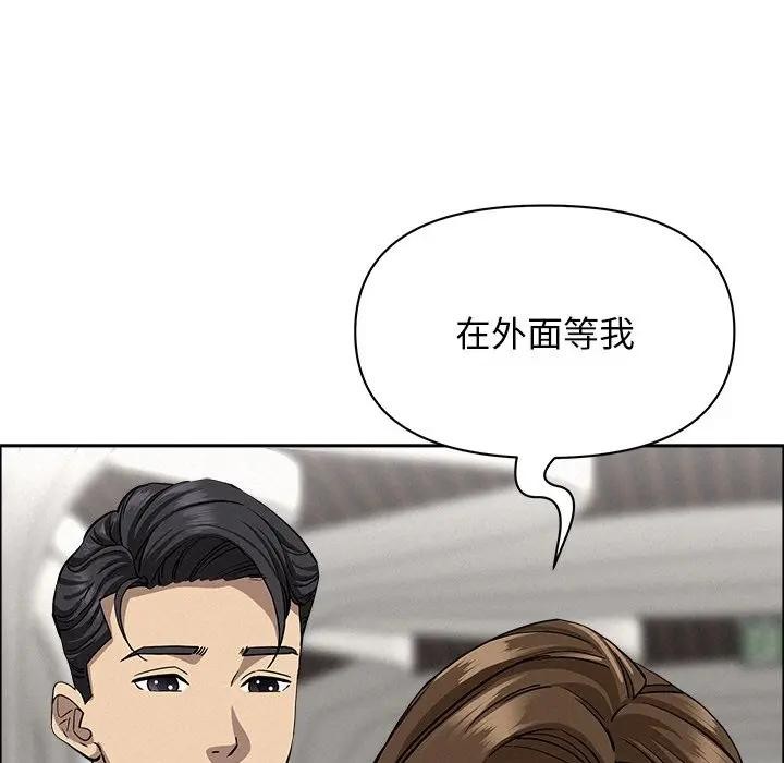 贵妇的专属保镳第22话