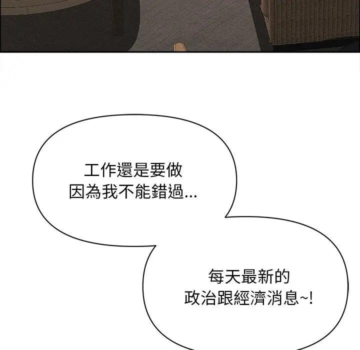 贵妇的专属保镳第22话